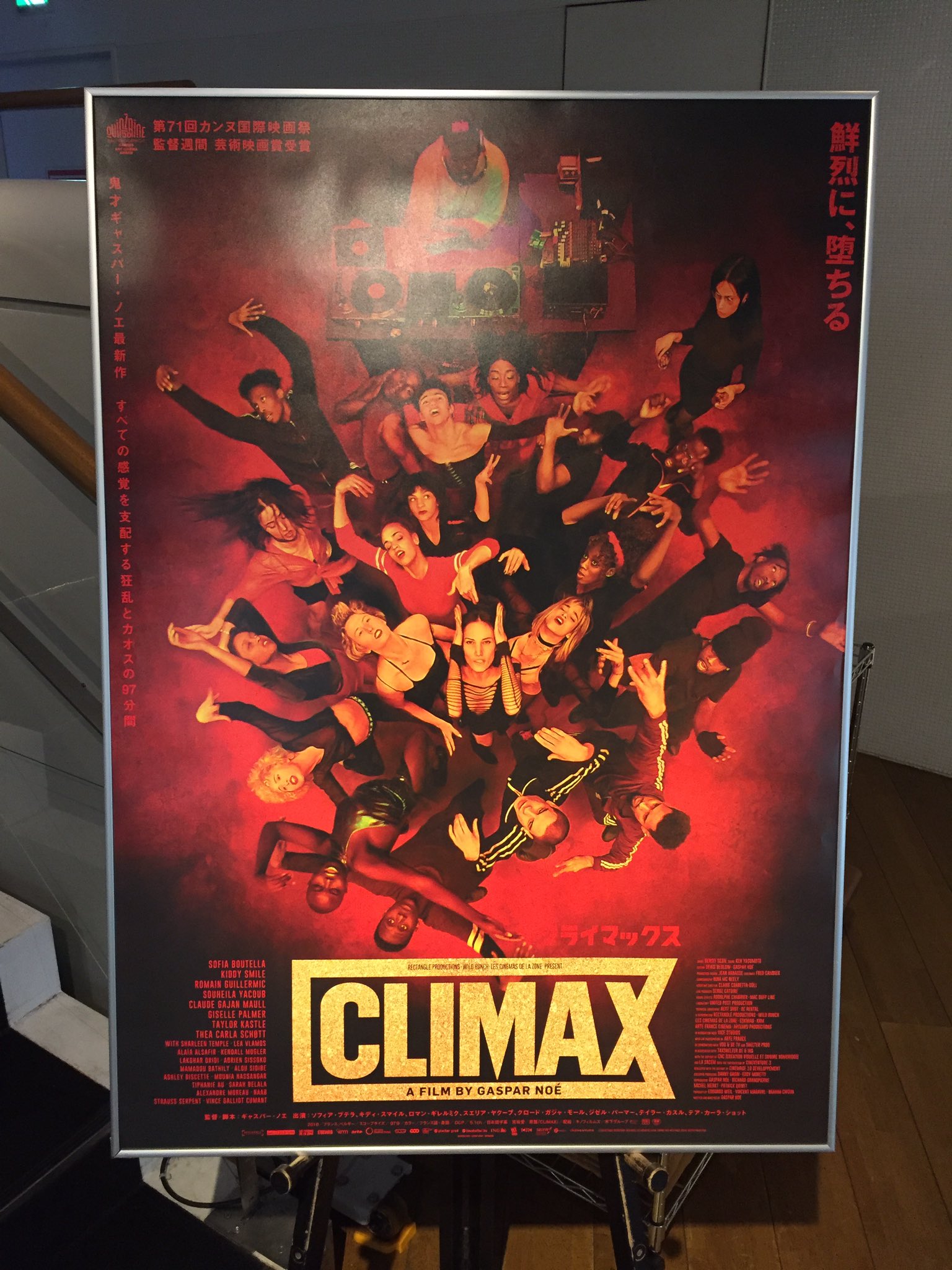 ぼなぺてぃ 日本最速上映会 Climax ギャスパー ノエ 前半だけで軽く3回はイッた そしてのちに地獄をみた 阿鼻叫喚とはこのこと 史上最狂のダメ ゼッタイ 映画 Climax 500億点でした サイコーーーーーーーーーーーーーー