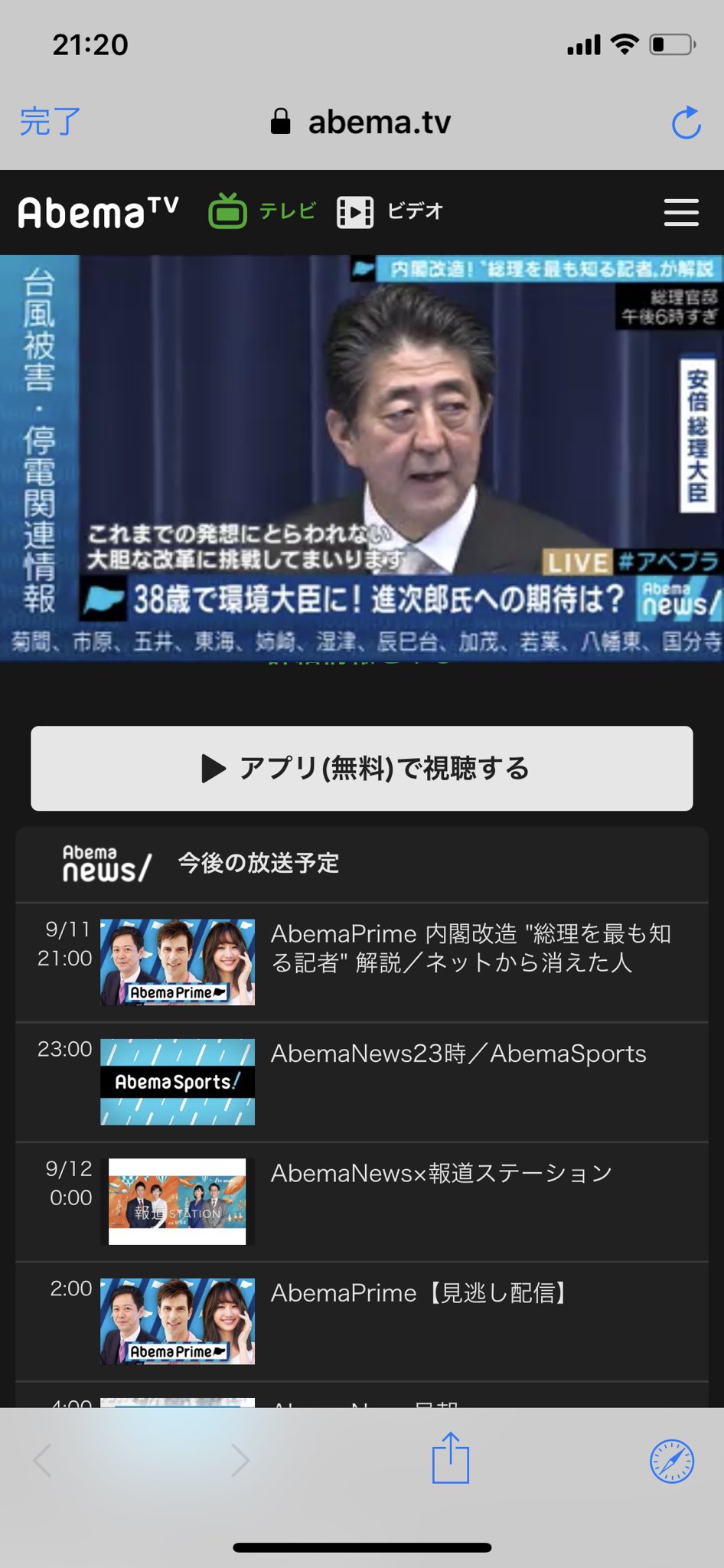 ピクピクン ａｂｅｍａｔｖはアプリやパソコンで観ると凄まじく画質が良いから 明日のオレの放送はアプリで見ないでください １枚目 アプリ無しそのまま ２枚目 アプリ ３枚目 パソコン T Co Lgxp9bk0cx Twitter