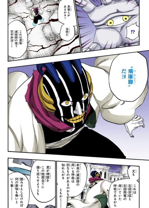 Bleach 滅却師とは 能力や死神と関係などまとめ 3ページ目 Selvy