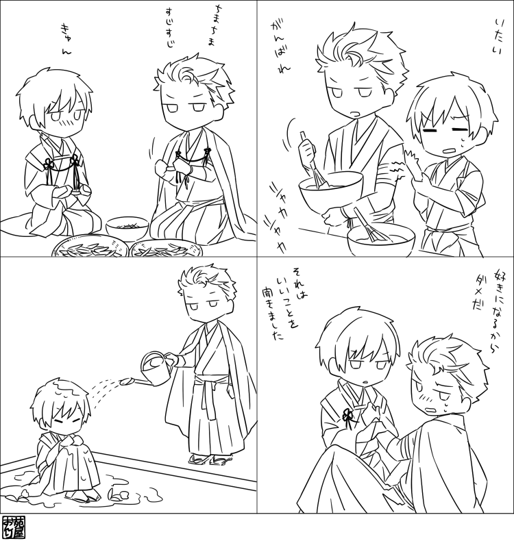 お題箱　秋露　１コマ漫画×４ 