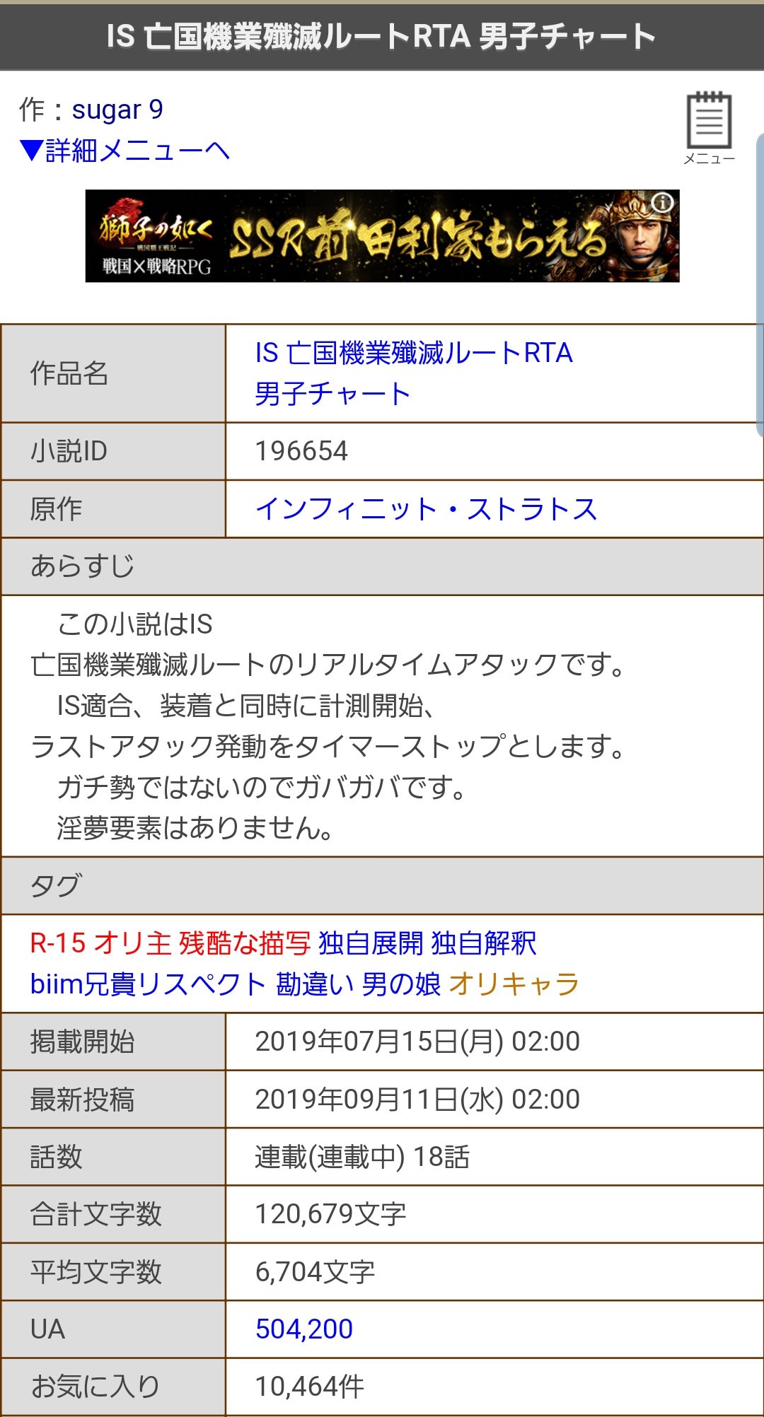青い鳥捕獲部 社怪人の余暇 2019