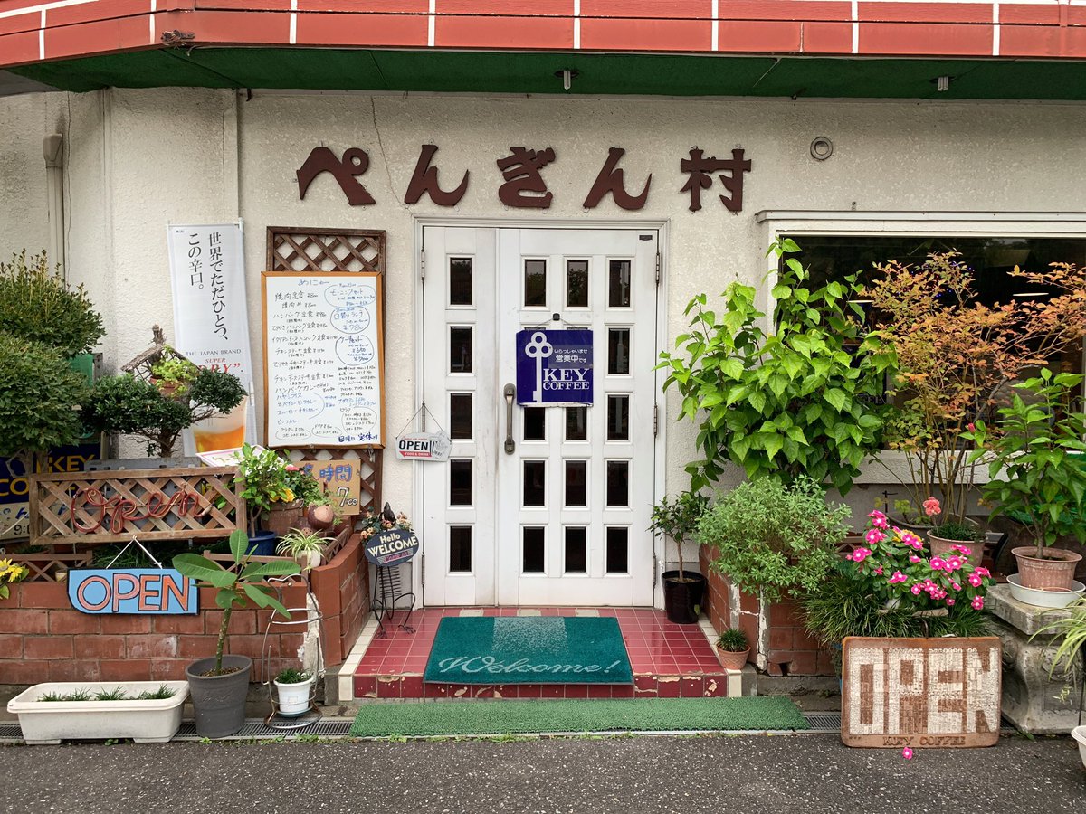 Naa 喫茶 ぺんぎん村 最寄駅 大宮 埼玉 マッチの有無 有り 大宮駅東口からバスで初訪問の 喫茶ぺんぎん村 へ ココアフロートを頂きました 看板には 漫画喫茶 との表記 店内に漫画コーナーがありました 次回はゆっくり漫画も読みたい 純