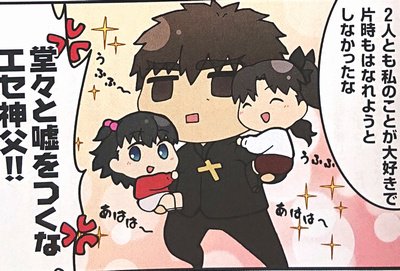 遠坂凛のtwitterイラスト検索結果