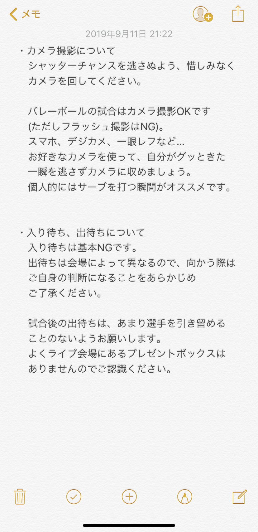 ちづる 応援マナー 今日は現地観戦における応援マナーに ついてご紹介します 特に押さえてほしいポイントをまとめてみました 疑問等 他に観戦で悩んでいることがありましたらお気軽にリプください ジャス民向けバレーボール講座 ワールドカップ ちづる 応援マナー 今日は現地観戦における応援マナーに ついてご紹介します 特に押さえてほしいポイントをまとめてみました 疑問等 他に観戦で悩んでいることがありましたらお気軽にリプください ジャス民向けバレーボール講座 ワールドカップ