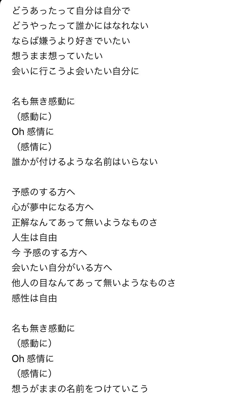 よっちゃん در توییتر Super Beaver 予感 歌詞もいいから聴いてみてほしい