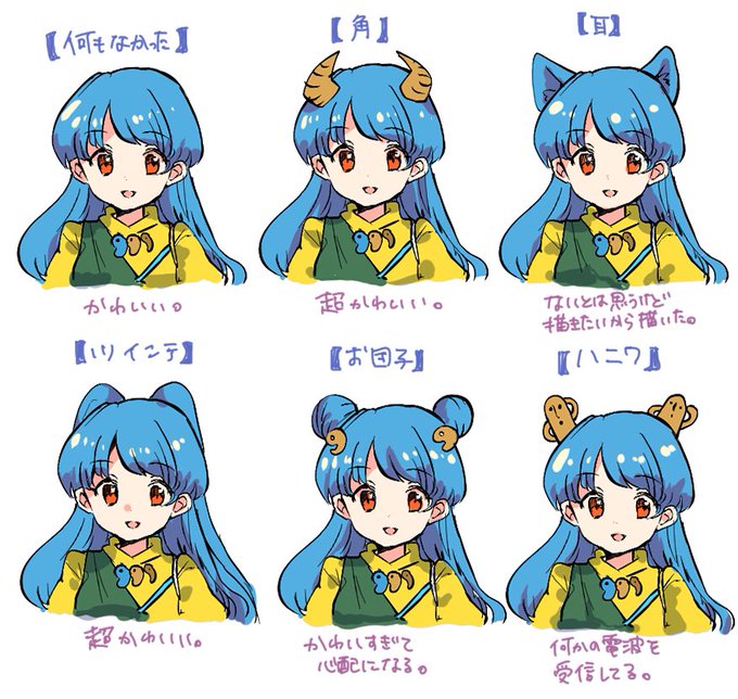 けーき様の頭巾の中を調べ隊!
(貰ったリプライとかリツイート直後とかも参考に!) 