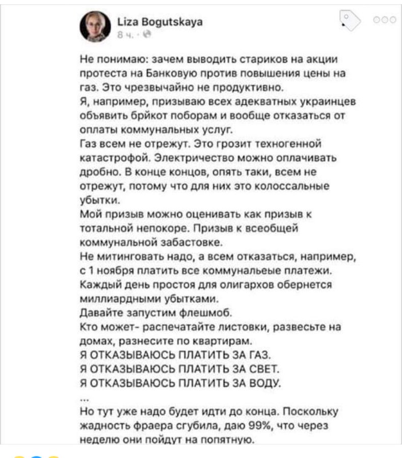 Газовые переговоры с РФ будут сложными, но Украина подготовилась, - Гончарук - Цензор.НЕТ 8840