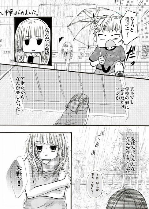 山口しずか 6 10 遠回り 単行本発売 Shizuckey さんのマンガ一覧 4ページ ツイコミ 仮 山口しずか 6 10 遠回り 単行本発売 Shizuckey さんのマンガ一覧 4ページ ツイコミ 仮