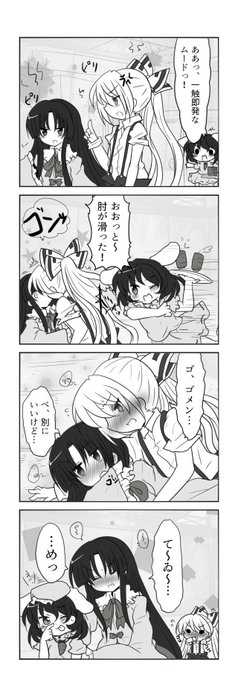 ぶーわ Skeb受付中 Bu Wa さんのマンガ一覧 いいね順 4ページ ツイコミ 仮 ぶーわ Skeb受付中 Bu Wa さんのマンガ一覧 いいね順 4ページ ツイコミ 仮