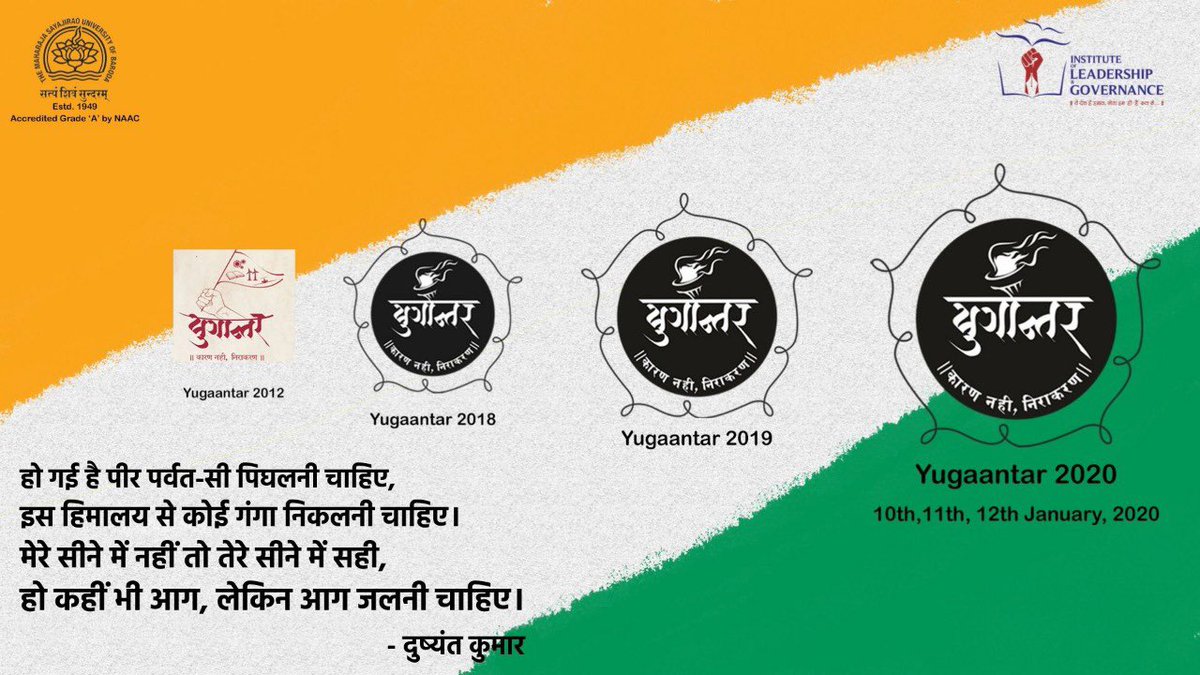 msuparivar's tweet photo. On pious day of
Swami Vivekanandji’s Historic Chicago address,
We are happy to announce dates of
“YUGAANTAR 2020”
-The most awaited initiative of
@ILG_MSUbaroda @Themsubaroda 

10-11-12 January 2020

If you wish to work as a
TEAM MEMBER
Please register
https://t.co/pbml3KyAJo https://t.co/qyg2Zo8OdP