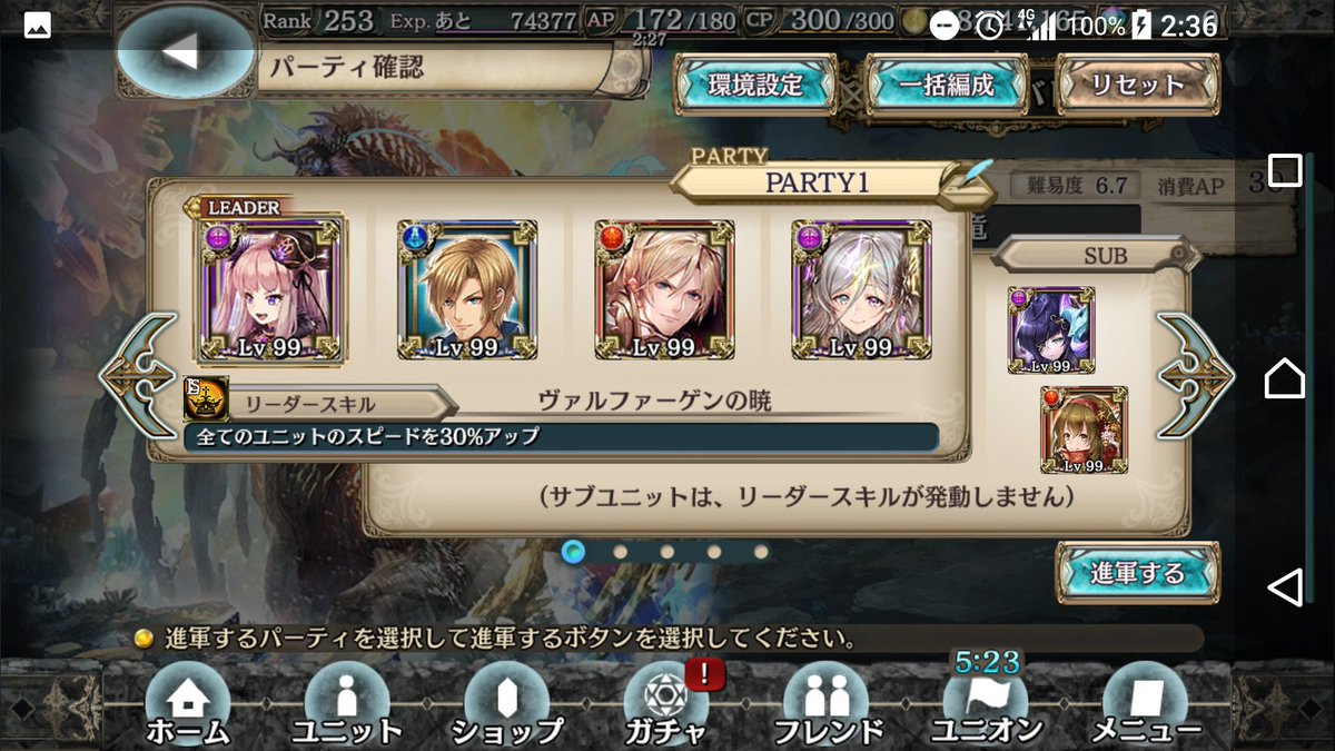 Bad 幻獣契約 クリプトラクト ブラキオサウルス 勝った時の写真忘れてました Bad 幻獣契約 クリプトラクト ブラキオサウルス 勝った時の写真忘れてました