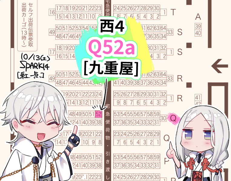 10/13SPARK紅一点【西4-Q52a/九重屋】鶴さにでスペース頂きました～!1年以上前に出した既刊とできれば新刊か再録本を持ち込み予定です。 