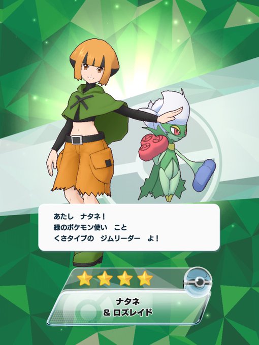 草ポケモンのtwitterイラスト検索結果