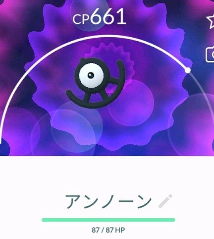 いちいち ポケモンgo たまごのイベント楽しみ中 ゴンベ アンノーン ソーナノ ソーナンス