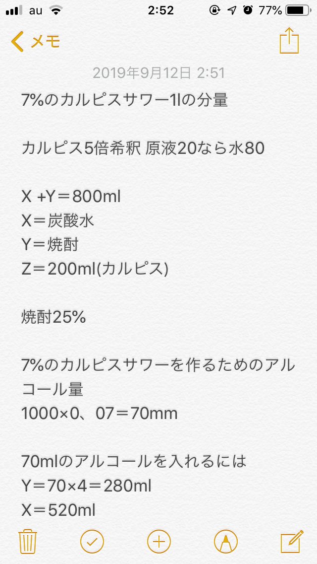 端広香 On Twitter 中学一年生レベルですが数学を使いました これで