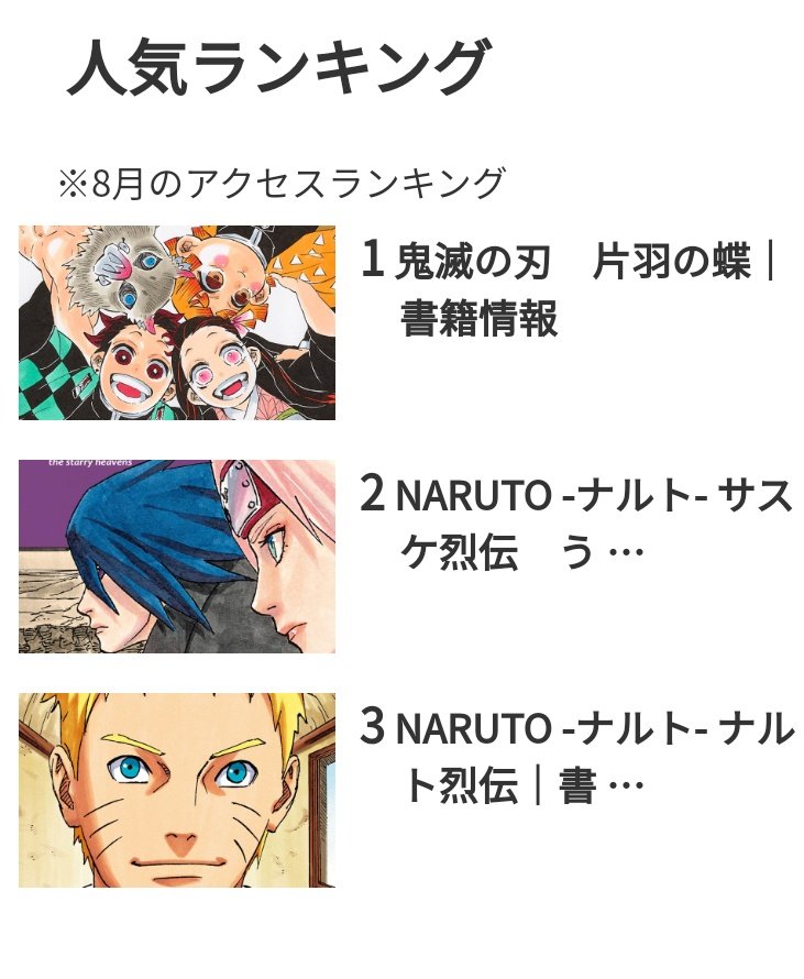Portal Boruto Brasil Ranking De Popularidade Do Site Jump J Books 2 Sasuke Retsuden 3 Naruto Retsuden New 5 Kakashi Retsuden T Co Gm7apk59da Twitter Portal Boruto Brasil Ranking De Popularidade Do Site Jump J Books 2 Sasuke Retsuden 3 Naruto Retsuden New 5 Kakashi Retsuden T Co Gm7apk59da Twitter