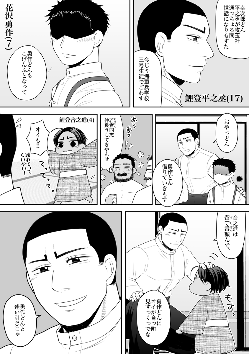 平勇まとめ 随時更新 Min T ミント