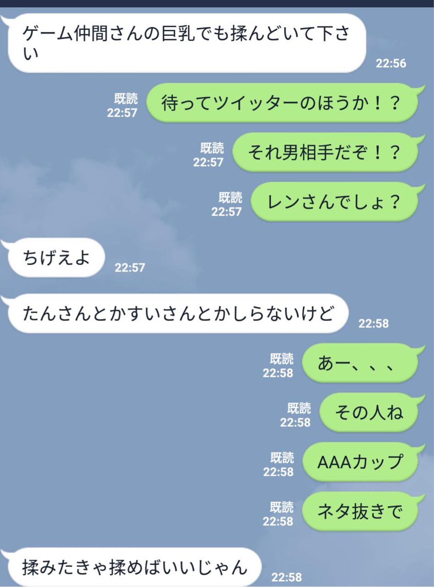 Uzivatel 和どん うっかりどん兵衛 Na Twitteru 貧乳で揉め事を解決 その心は 揉めない