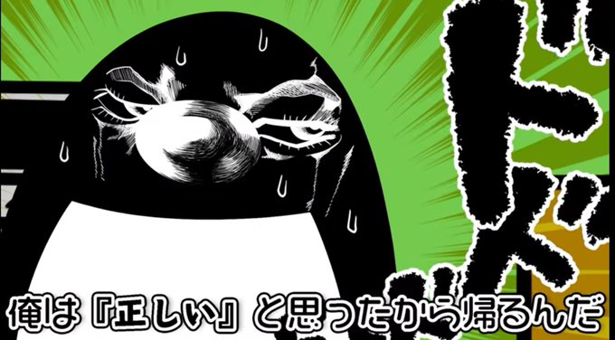 テイコウペンギンのtwitterイラスト検索結果 古い順