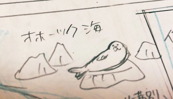 オホーツク海 