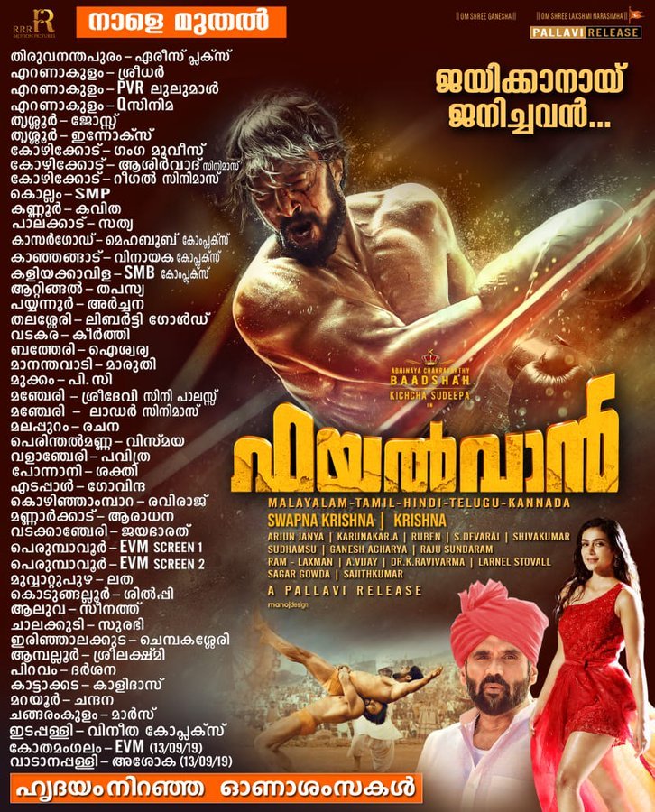 kboxstats's tweet photo. #Pailwaan is the next step from sandal wood in exploring the pan indian platform after #KGF .
Will be interesting to see how it performs!
Good release considering the onam season.
From the director of #Gajakesari and #Hebbulli .
#KicchaSudeep https://t.co/r2NcfdNpTq