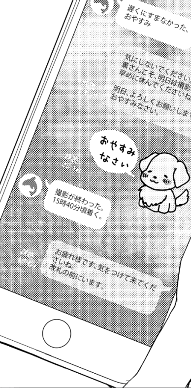スタンプ描いてた? 