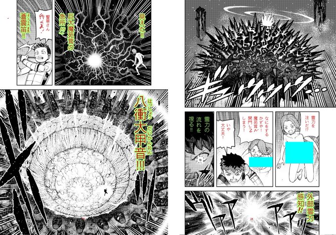 線数の多いページだった。次の見開きにはエロがあるので楽しっみ
#つぐもも 