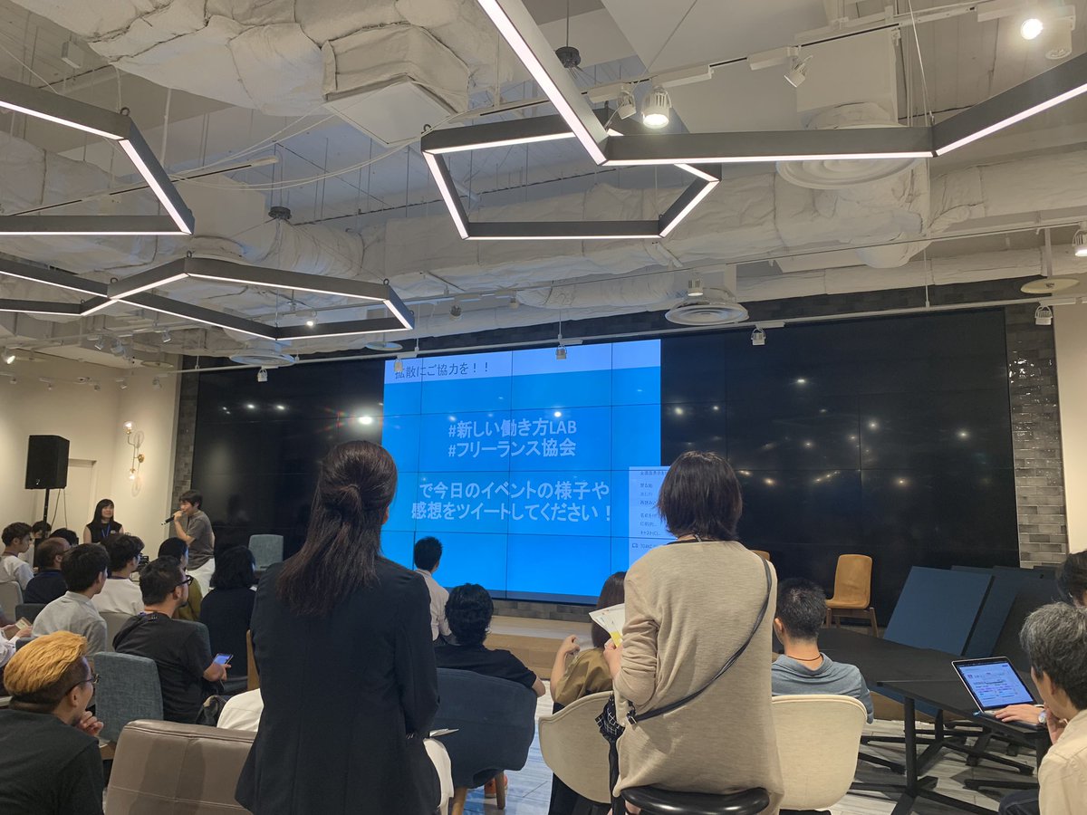 フリーランス協会 Twitter Search