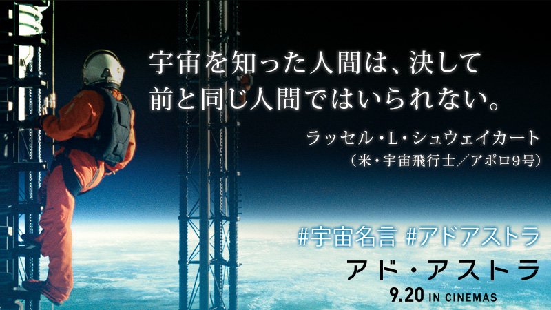 あなたの心に刺さる言葉は 宇宙名言 まとめ Togetter あなたの心に刺さる言葉は 宇宙名言 まとめ Togetter