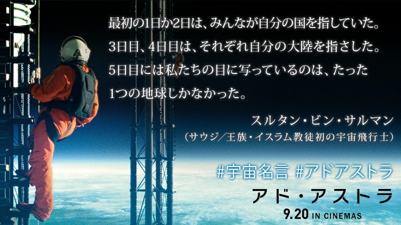 あなたの心に刺さる言葉は 宇宙名言 まとめ Togetter