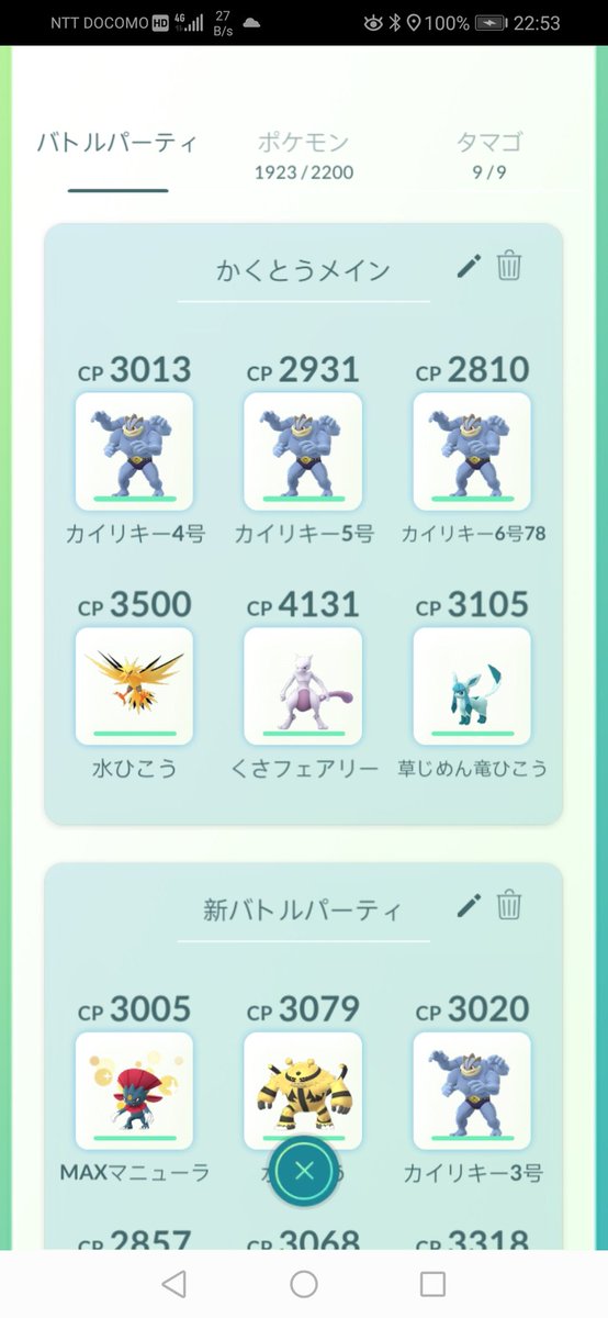 だいすけ בטוויטר ポケモンｇｏ 機能拡張してほしいことはいっぱいあります ナイアンティックさん 任天堂さん バトルパーティ数の拡張 ジム戦をするにはまだ不便 プロモーションコード入力 最初の頃からあるけど使う機会なし 進化に必要なアイテムの再編成