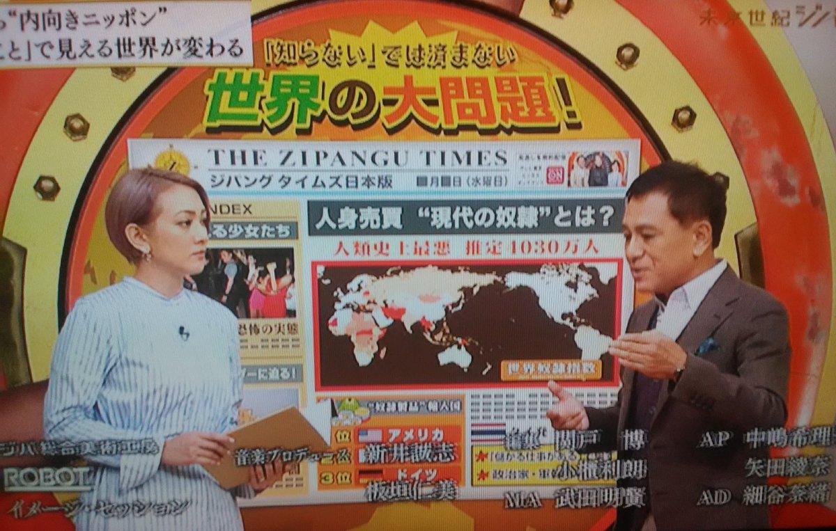 未来世紀ジパング Hashtag On Twitter 未来世紀ジパング Hashtag On Twitter