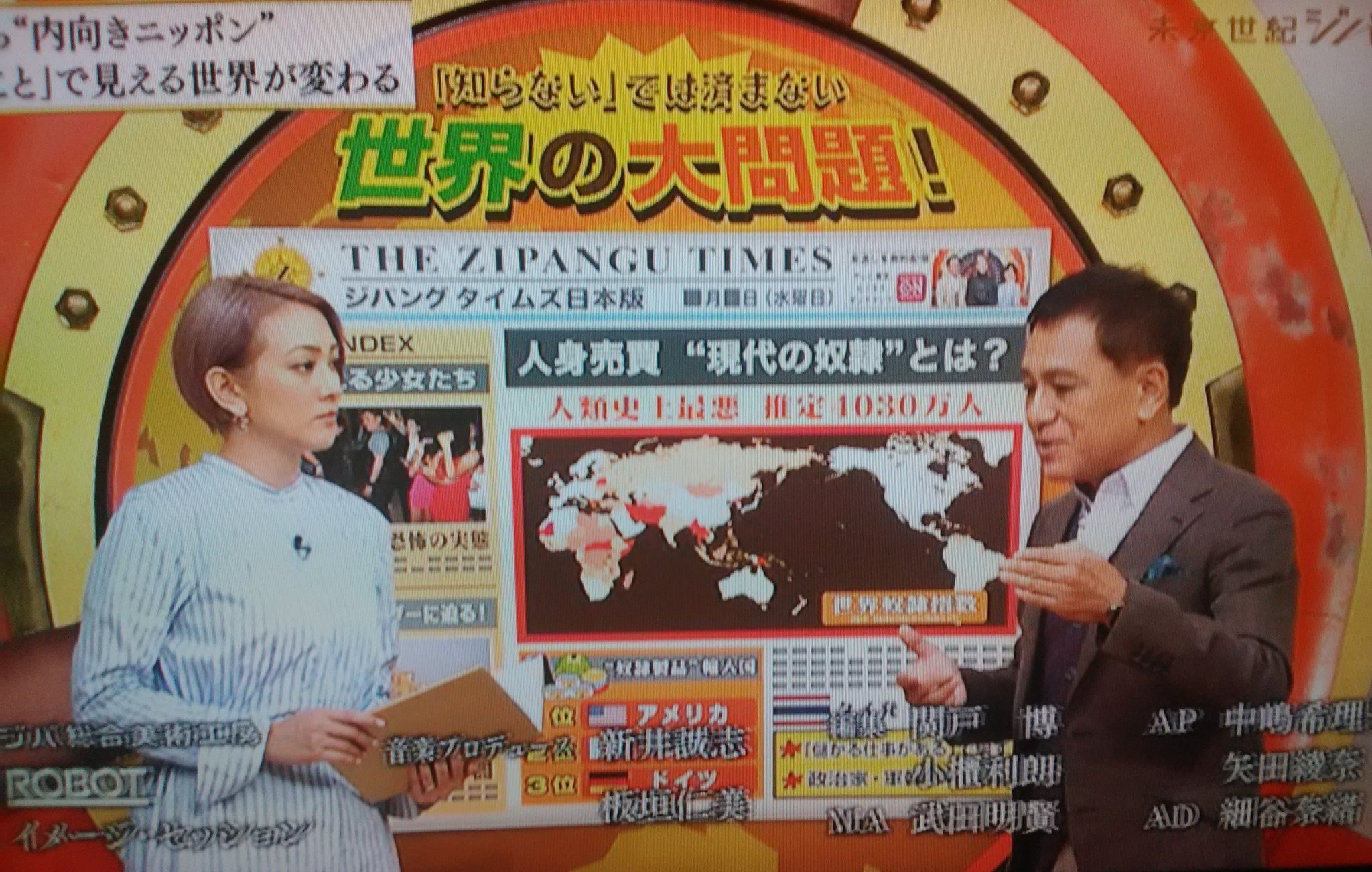 未来世紀ジパング Twitter Search Twitter