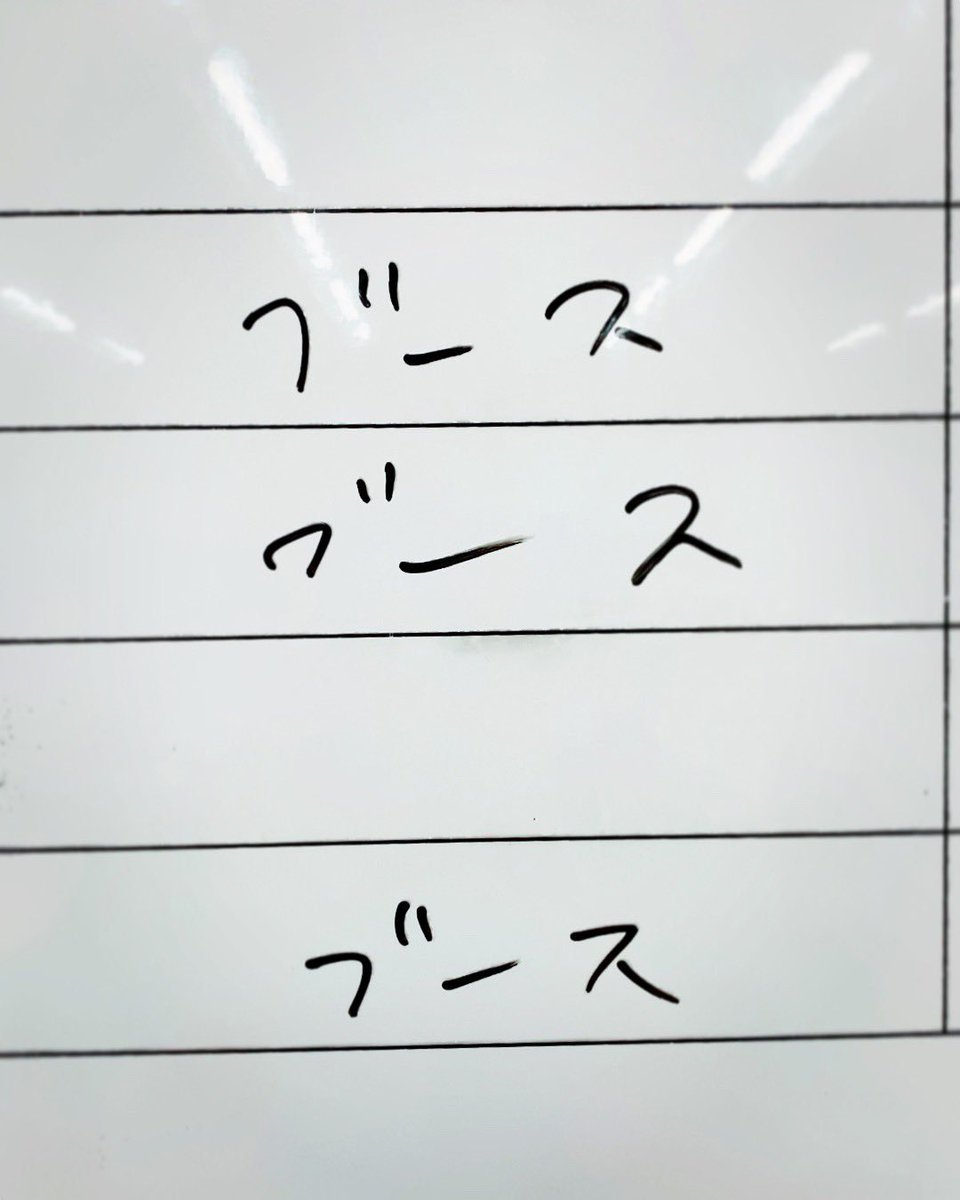 わたしのことブスだってはやし立ててくる編集部その2 