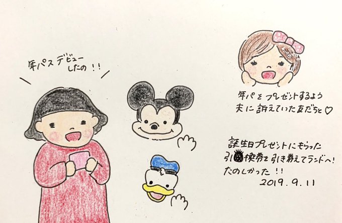 ディズニーランド 高画質 のtwitterイラスト検索結果