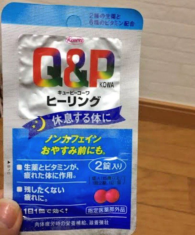 ドレビントレリス 5時間しか寝てなくても30時間寝たくらいに疲れが取れる魔法の錠剤が話題に コンビニにも売ってるアレだぞおおお T Co Zssmlzb8 ドレビントレリス 5時間しか寝てなくても30時間寝たくらいに疲れが取れる魔法の錠剤が話題に コンビニにも売ってるアレだぞおおお T Co Zssmlzb8