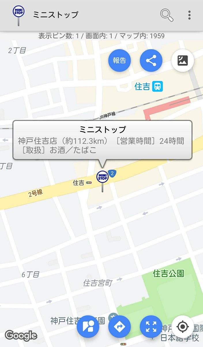 Ministop 情報垢 No Twitter 店舗紹介 兵庫編 神戸住吉店 兵庫県にある店舗です Jr神戸線の住吉駅付近にあります 残念ながらイートインスペースはありませんが 車椅子の方でも利用できるようバリアフリー構造になってます 住吉でお降りの際は是非お