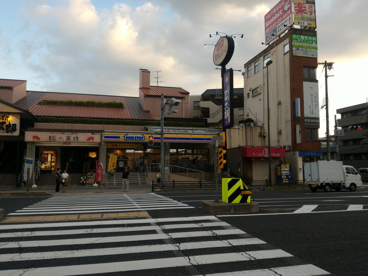 Ministop 情報垢 No Twitter 店舗紹介 兵庫編 神戸住吉店 兵庫県にある店舗です Jr神戸線の住吉駅付近にあります 残念ながらイートインスペースはありませんが 車椅子の方でも利用できるようバリアフリー構造になってます 住吉でお降りの際は是非お