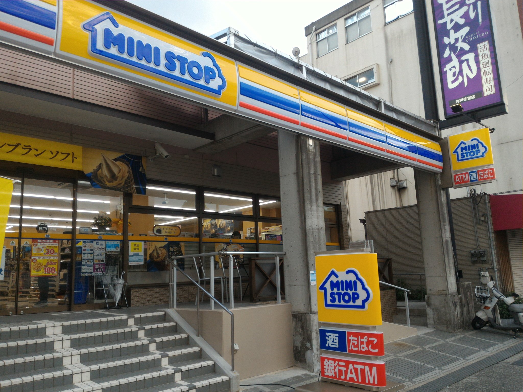 Ministop 情報垢 No Twitter 店舗紹介 兵庫編 神戸住吉店 兵庫県にある店舗です Jr神戸線の住吉駅付近にあります 残念ながらイートインスペースはありませんが 車椅子の方でも利用できるようバリアフリー構造になってます 住吉でお降りの Ministop 情報垢 No Twitter 店舗紹介 兵庫編 神戸住吉店 兵庫県にある店舗です Jr神戸線の住吉駅付近にあります 残念ながらイートインスペースはありませんが 車椅子の方でも利用できるようバリアフリー構造になってます 住吉でお降りの
