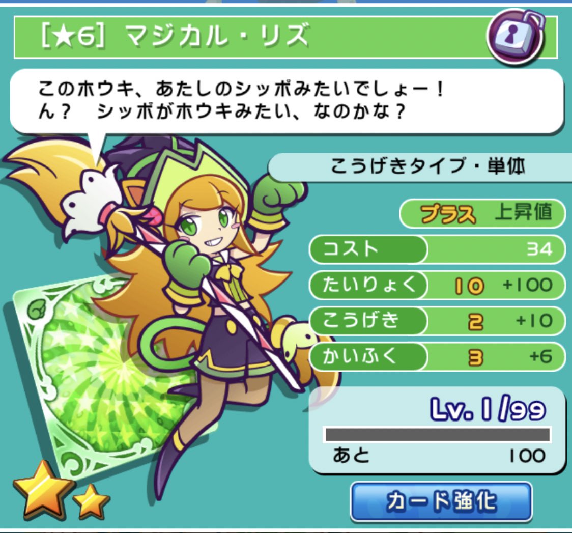 キャットアコーズpr部 あーもう 本当可愛い 君の為に素材集め頑張ろう ぷよぷよ ぷよクエ ギルメン募集 Ssギルド キャットブルー