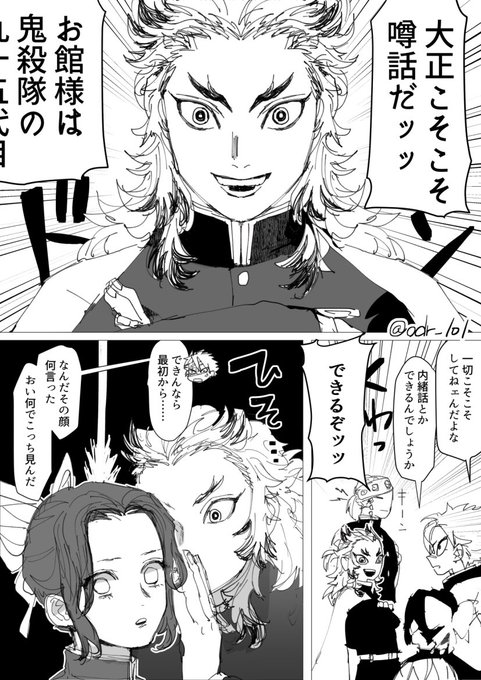 鬼滅 を含むマンガ一覧 古い順 ツイコミ 仮
