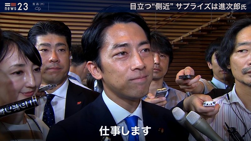 新環境大臣 (2ページ目) Togetter