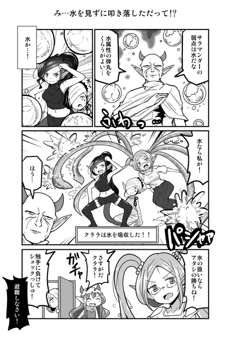 ４コマ漫画『四天王最弱の吾輩が中小IT企業の社畜に転職してみた』（第464回） 