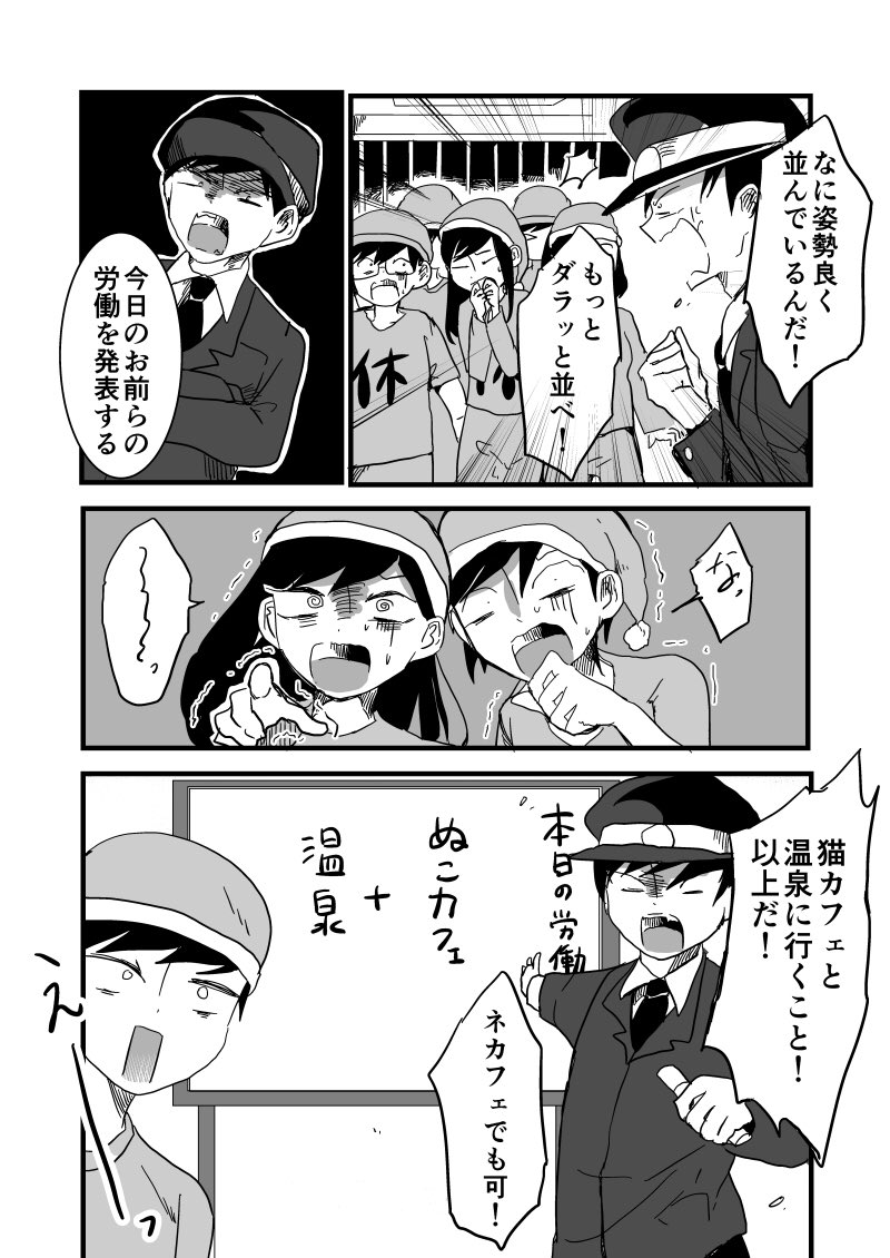 働きすぎると逮捕される時代に捕まった結果...
#漫画が読めるハッシュタグ #創作漫画 