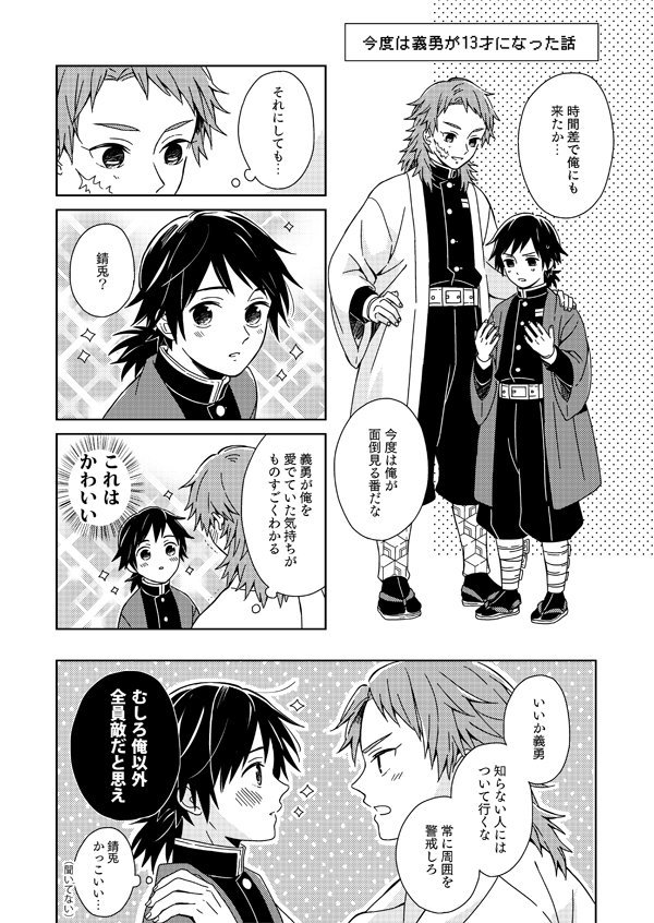 新刊サンプル(2/3) 