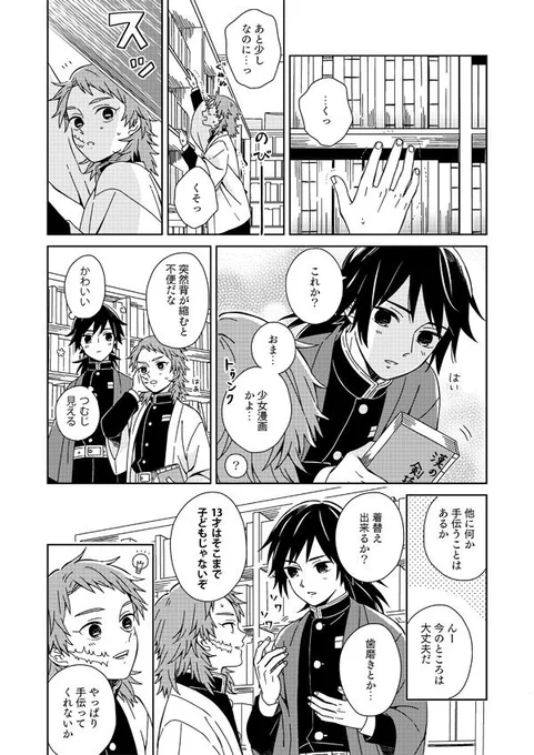 新刊サンプル(2/3) 