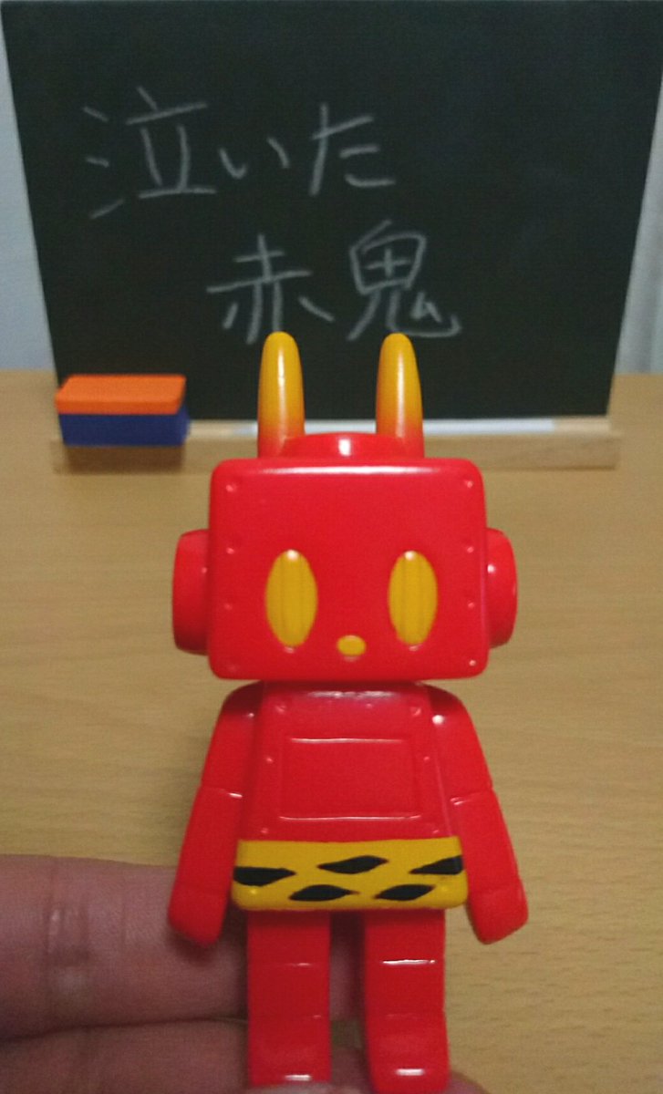 進撃のうーたん 赤鬼なっちゃん 小学生の頃 泣いた赤鬼 という絵本を 読んだ思い出があります ざっくり言うと 友情がテーマのお話 Friendsもののけ島のナキ というcg映画でリメイクも されました 今回赤鬼と青鬼が ラインナップされて いるのを見てペアで 進撃のうーたん 赤鬼なっちゃん 小学生の頃 泣いた赤鬼 という絵本を 読んだ思い出があります ざっくり言うと 友情がテーマのお話 Friendsもののけ島のナキ というcg映画でリメイクも されました 今回赤鬼と青鬼が ラインナップされて いるのを見てペアで