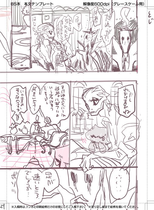 ロビー君が可愛く描けた嘘進捗見て 