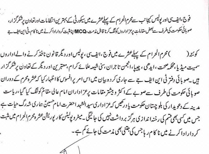 JafriQuetta's tweet photo. #Media #QuettaPressClub #Tnfj #dpr_gob #Pakistannews #paknews #PakArmy #FC  #QuettaPolice #BalochistanPolice #DailyQudrat #HamaraQuetta #VofBalochistan https://t.co/r3eCOO698B