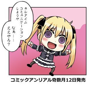 そんな素敵作品たっぷりねっとりのコミックアンリアル81号は明日発売予定 ご支援宜しくお願いします!イラスト:谷口さん #コミックアンリアル 